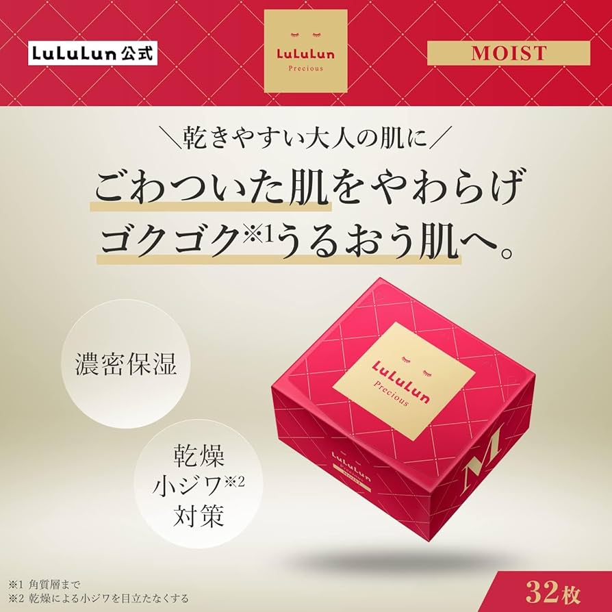 Amazon.co.jp: Lululun LuLuLun Precious Pack RED 32-Piece Sheet