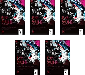 Amazon.co.jp: モンテ・クリスト伯 華麗なる復讐 [レンタル落ち] 全5巻