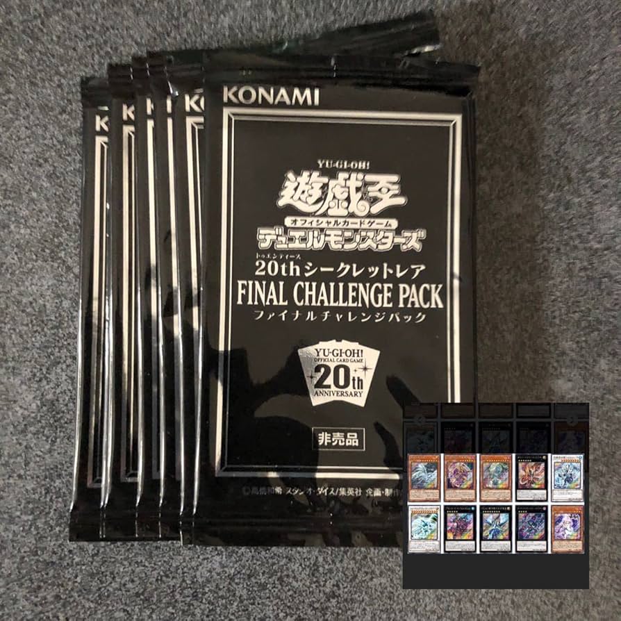 遊戯王 ファイナルチャレンジパック 3パック 遊戯王 ファイナル