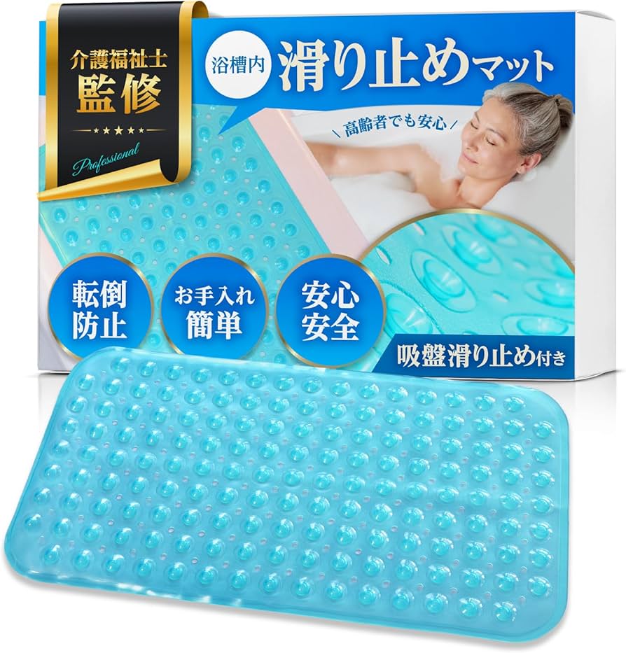 Amazon｜【介護福祉士監修】浴槽内滑り止めマット 滑り止めマット 浴室