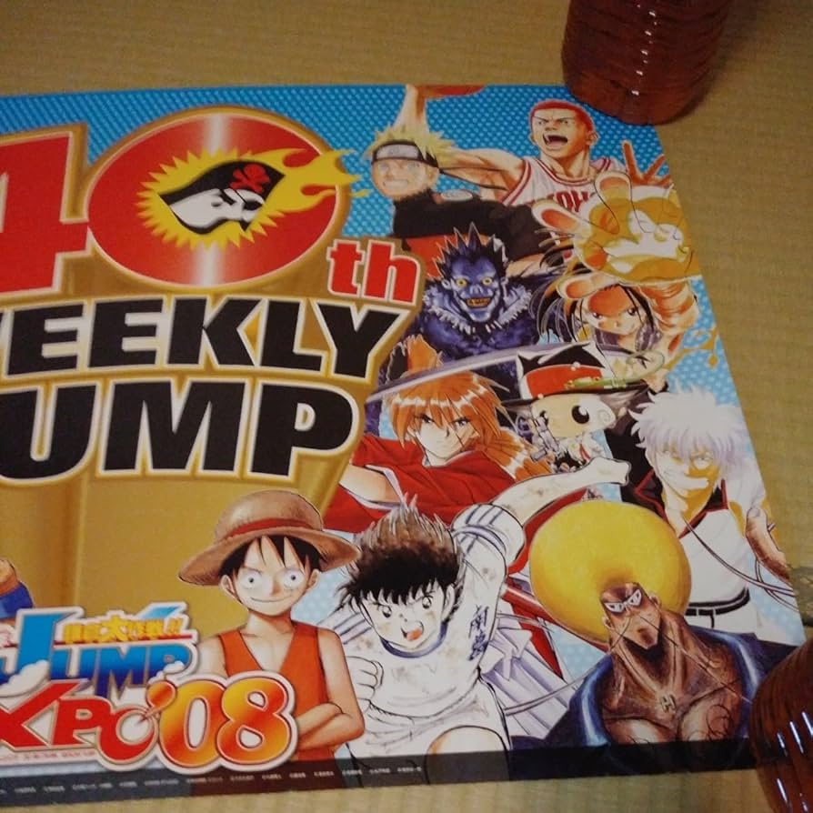 Amazon.co.jp: 激 ジャンプ40周年 JUMP EXPO 08 ポスター