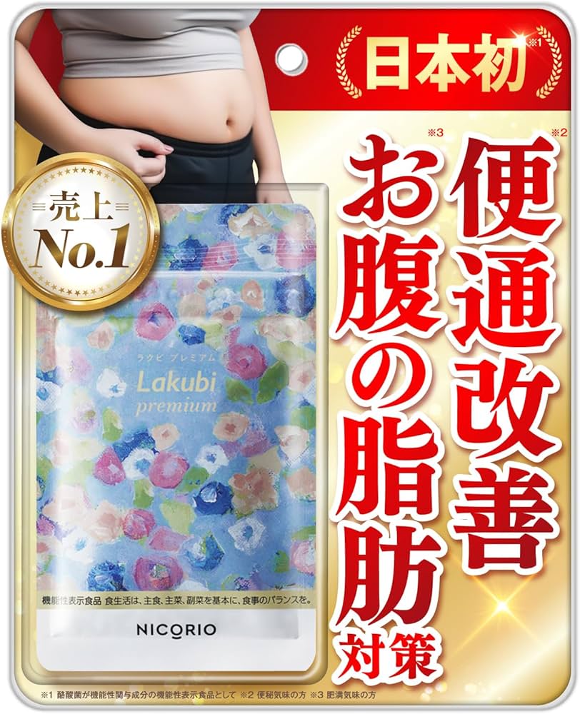 Amazon.co.jp: NICORIO Lakubi Premium Lakubi (Lactic Acid Bacteria
