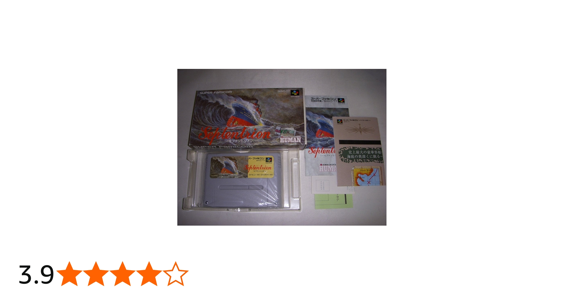 Amazon | セプテントリオン | ゲームソフト