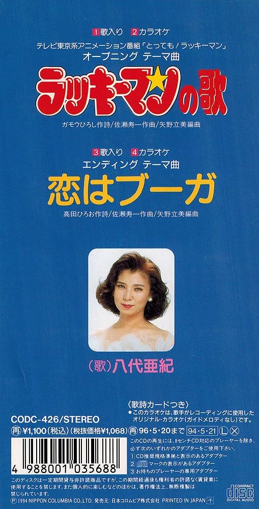 Amazon.co.jp: ラッキーマンの歌: ミュージック