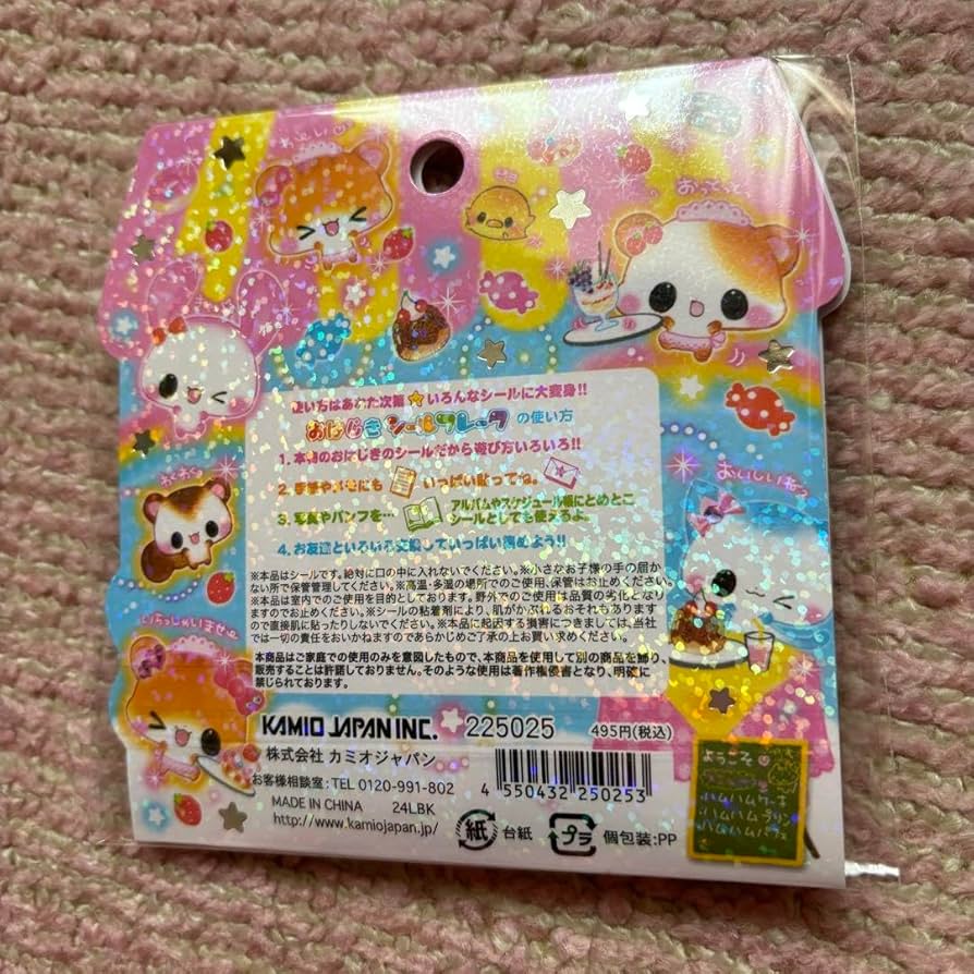 Amazon | ハムハムカフェ おはじきシールフレーク カミオジャパン 平成