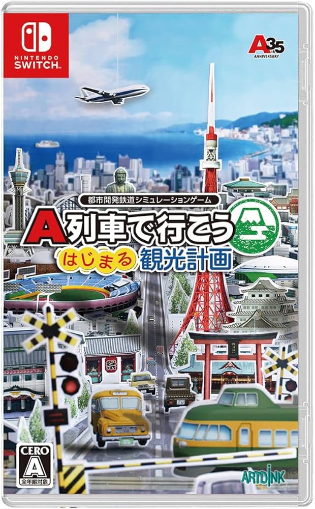 Amazon.co.jp: A列車で行こう はじまる観光計画 -Switch : ゲーム