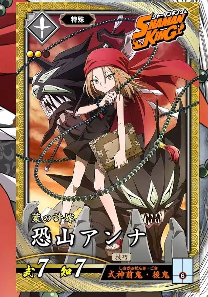 Amazon.co.jp: 英傑大戦 コラボカード シャーマンキング 恐山アンナ B