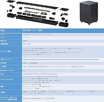 Amazon.co.jp: JBL BAR 1000 サウンドバー/7.1.4ch完全ワイヤレス