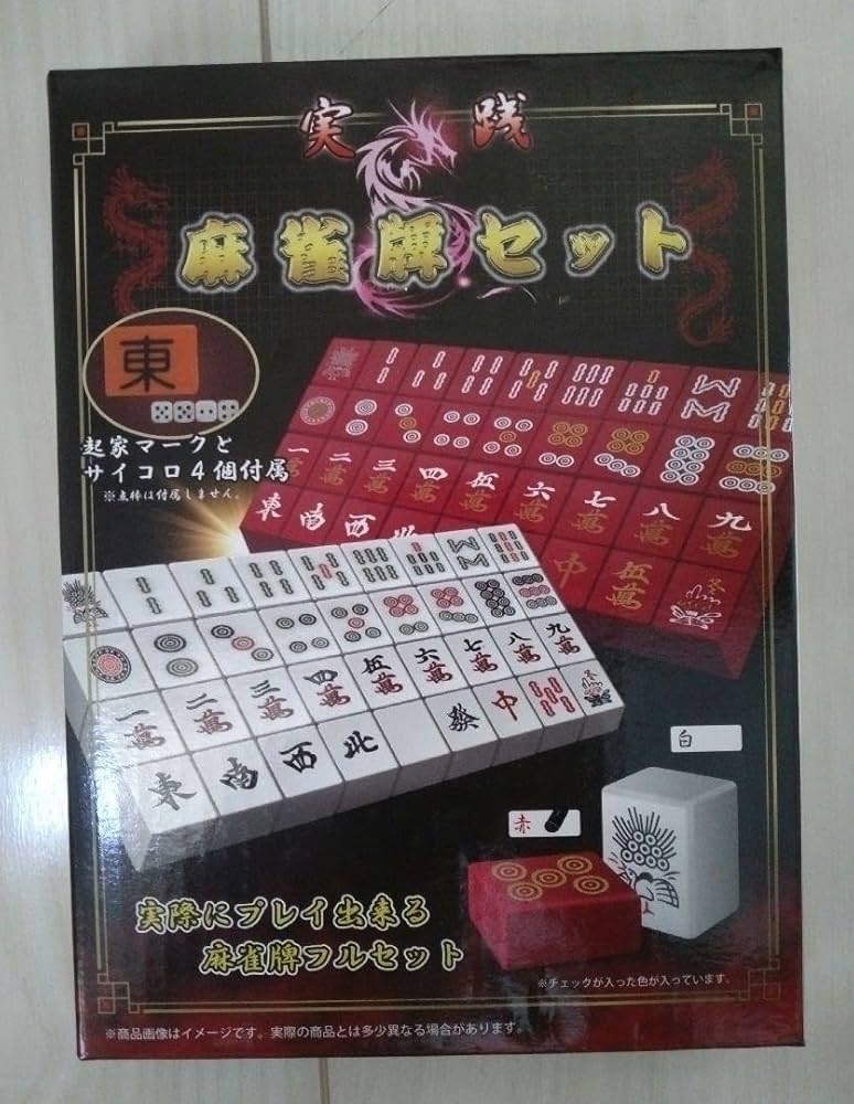 Amazon | 麻雀牌セット タイトー限定 赤 | 麻雀 | おもちゃ
