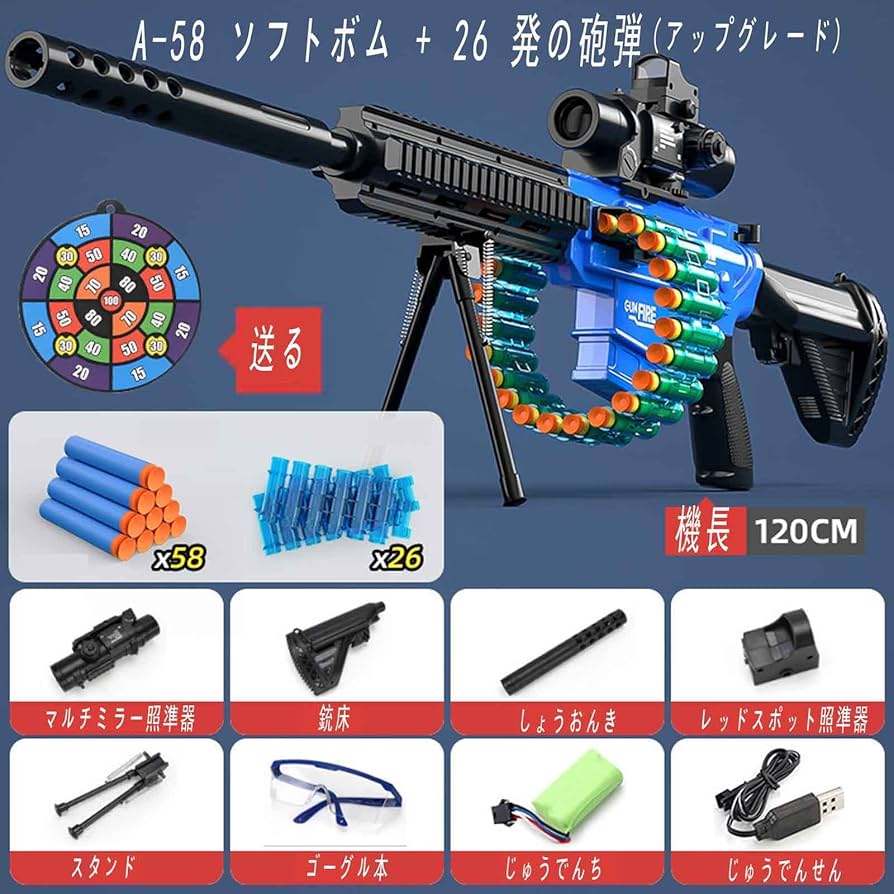 Amazon.co.jp: ナーフ 電動スナイパーライフル おもちゃ銃 【M416】排
