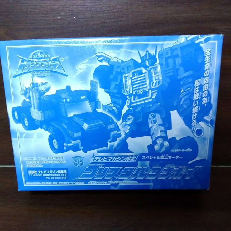 Amazon | 当時品 トランスフォーマー マイクロン伝説 テレビマガジン