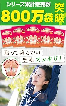 Amazon.co.jp: 【足裏シート】 レミントン 遠赤足うらシート一体型 30