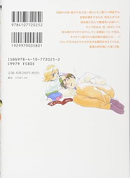 Amazon.co.jp: うどんの国の金色毛鞠 10 (BUNCH COMICS) : 篠丸