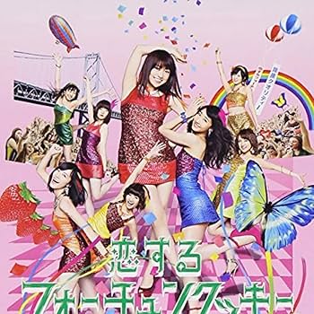 Amazon.co.jp: 恋するフォーチュンクッキーType K(通常盤) - AKB48 (多