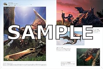 モンスターハンター ヴィジュアルアートワークス | 株式会社カプコン