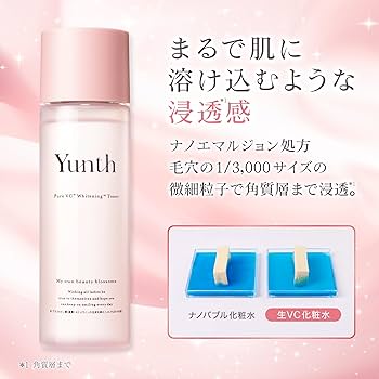 Amazon | Yunth (ユンス)【医薬部外品】生VC 美白化粧水 120mL (化粧水