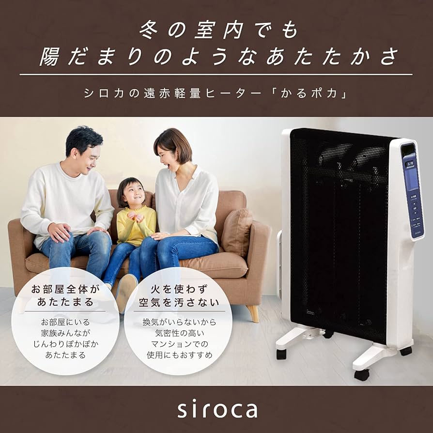 Amazon | シロカ 遠赤軽量ヒーター SN-M271(W) [軽量4.8kg/乾燥し