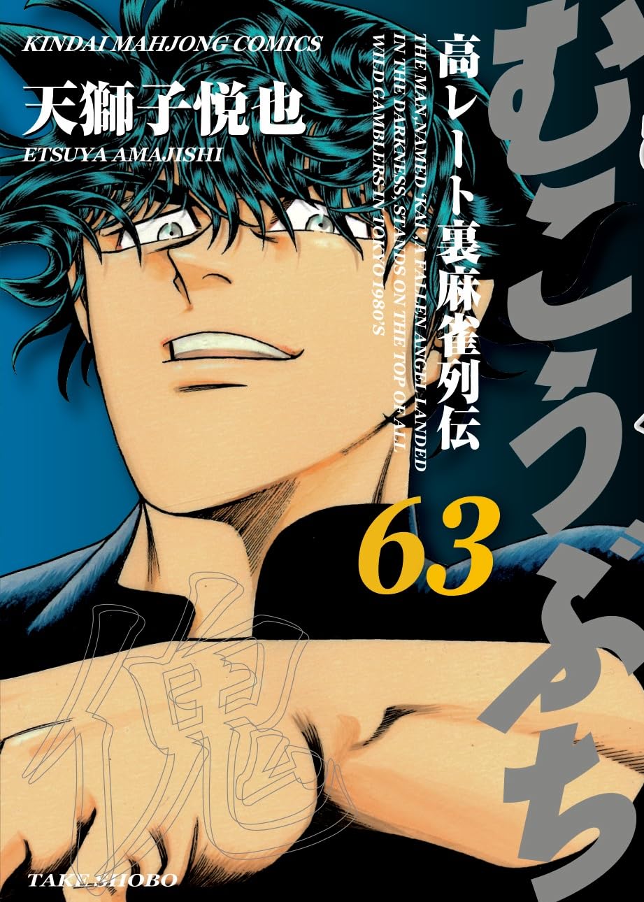 Amazon.co.jp: 天獅子 悦也: 本、バイオグラフィー、最新アップデート