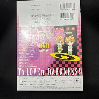 Amazon.co.jp: toloveる ダークネス 9 限定版(アニメdvd付) : ホビー