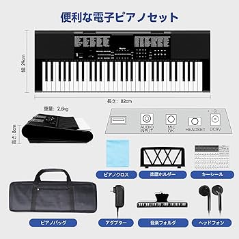 Amazon | RHYMO 電子ピアノ 61鍵 初心者向け 電子ピアノ 子供用
