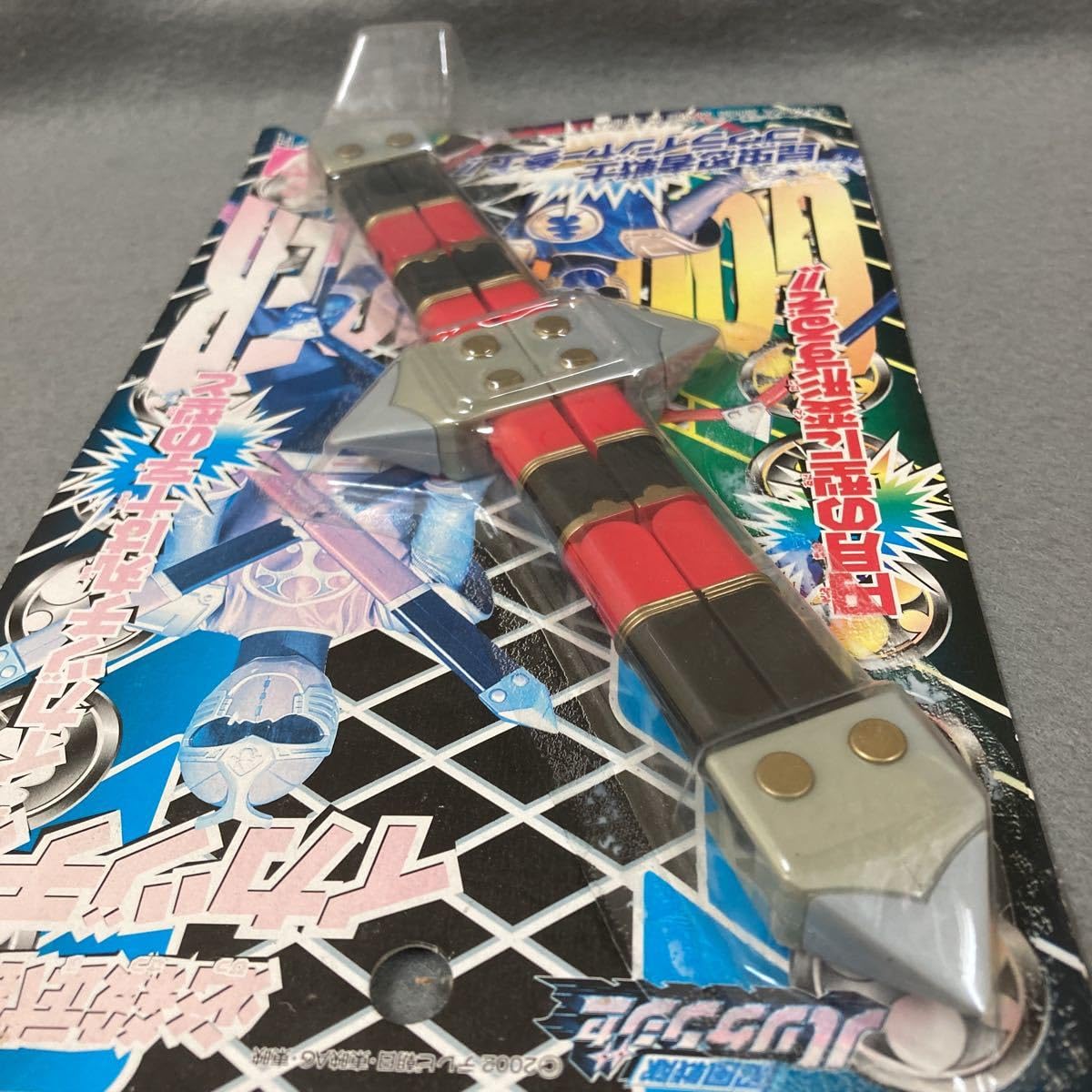 Amazon.co.jp: 忍風戦隊ハリケンジャー イカヅチ丸 2002年 当時物 品