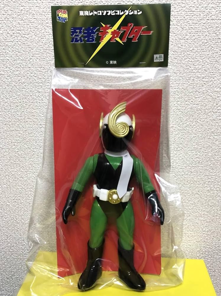 Amazon | 忍者 キャプター 東映レトロソフビコレクション 忍者
