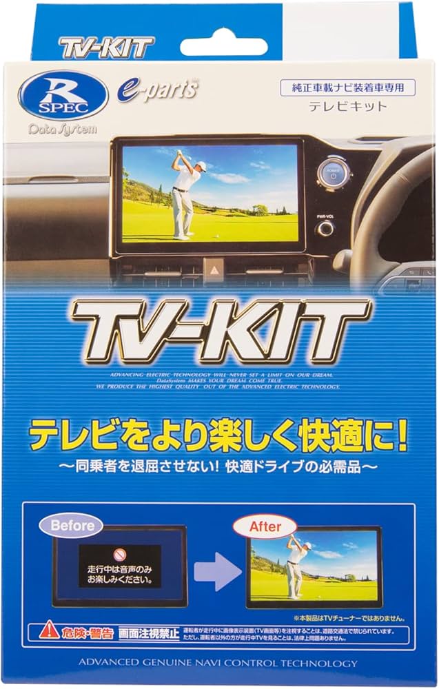 Amazon.co.jp: データシステム テレビキット 切替タイプ レヴォーグ