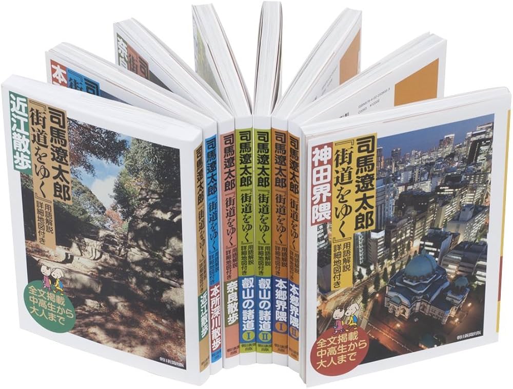 図書館司馬遼太郎街道をゆく地図付きセット | 司馬遼太郎 |本 | 通販
