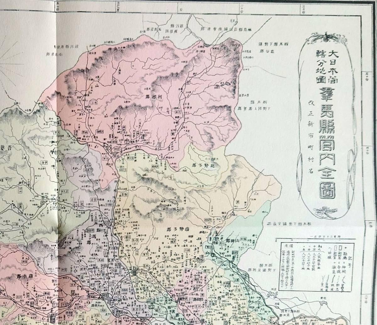 参百藩余りの全日本古地図 参百藩余りの全日本古地図 参百藩余りの