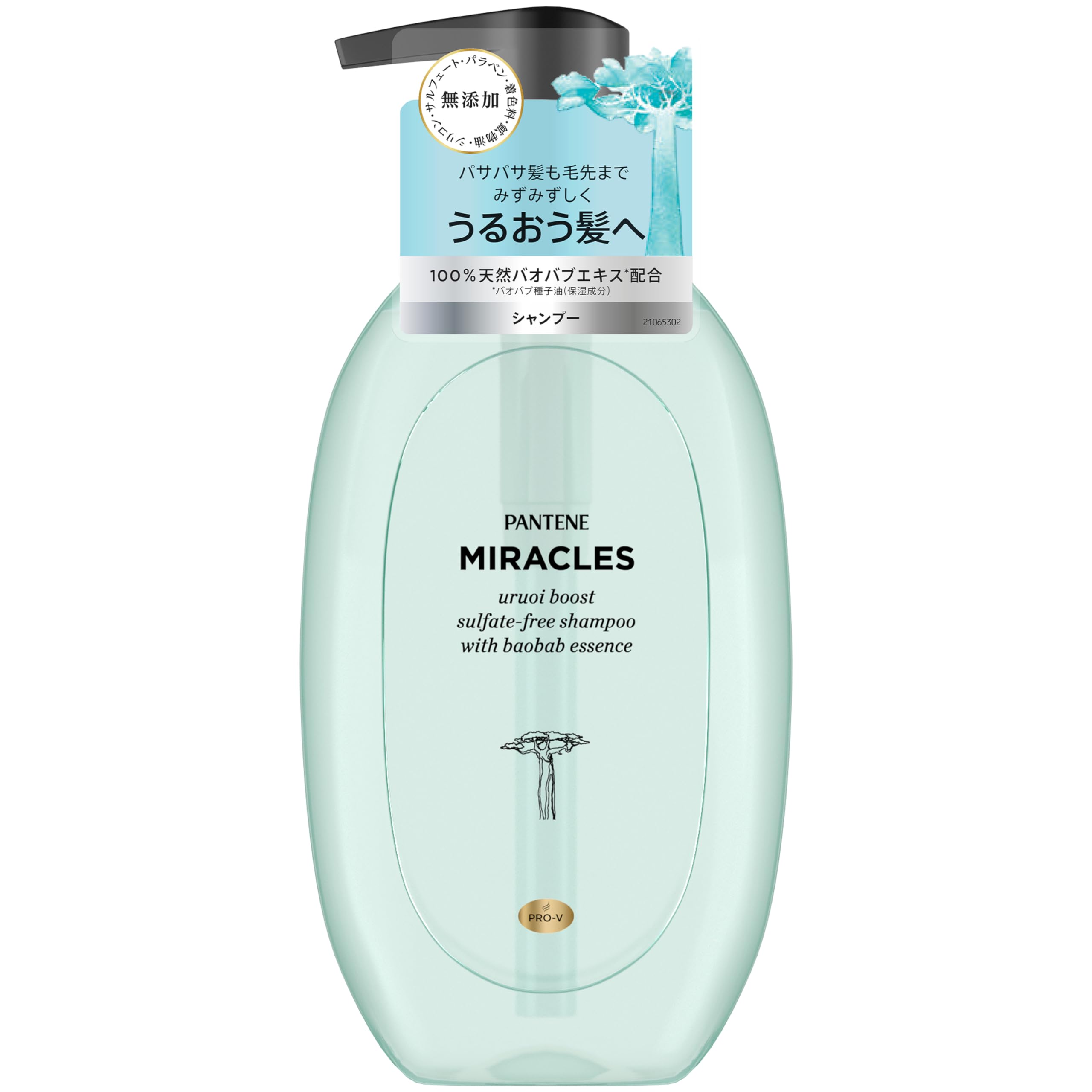 Amazon | パンテーン ミラクルズ トリートメント 440g ポンプ うるおい