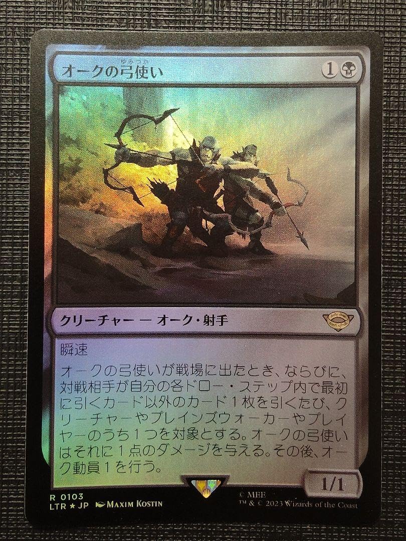 オークの弓使い 日本語4枚セット MTG オークの弓使い日本語四枚セット