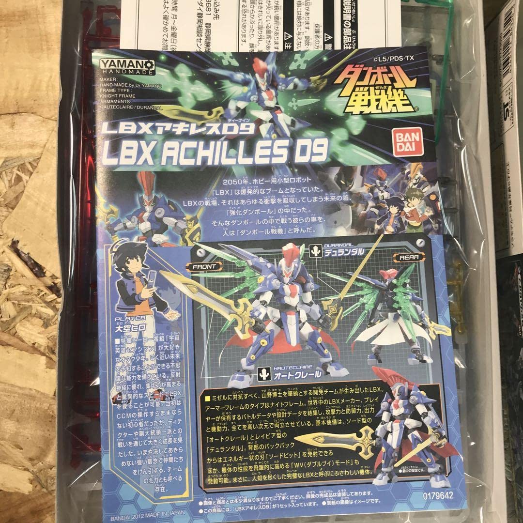 Amazon.co.jp: LBXアキレスD9 リミテッドクリアver ダンボール戦機