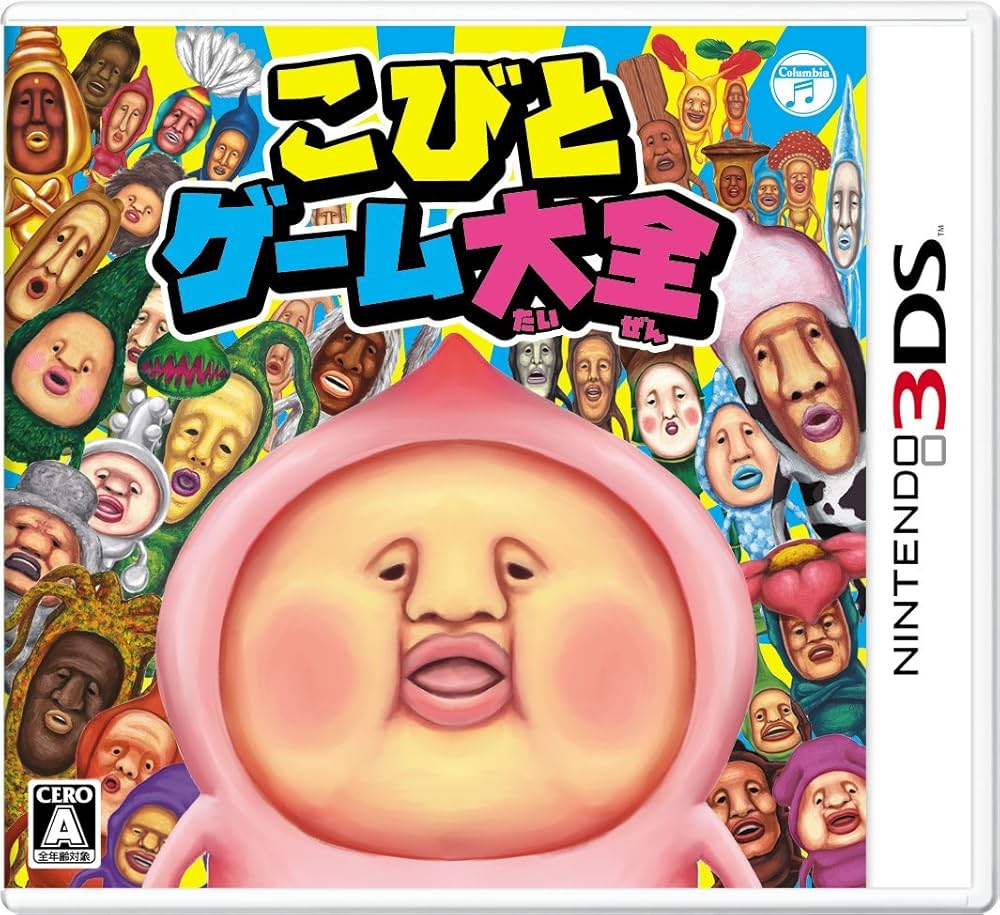 Amazon | こびとゲーム大全 - 3DS | ゲームソフト