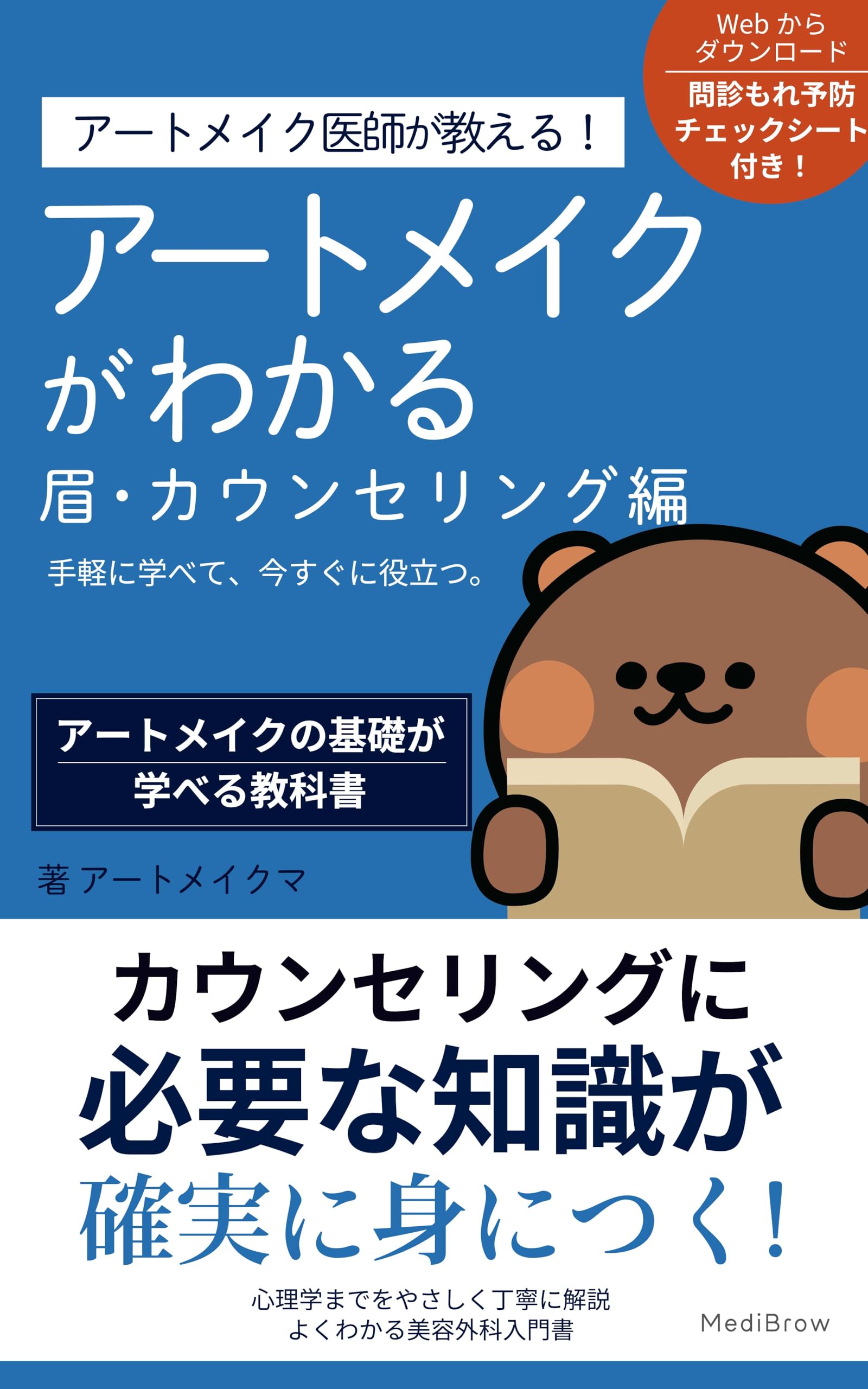 Amazon.co.jp: アートメイクマ: 本、バイオグラフィー、最新アップデート