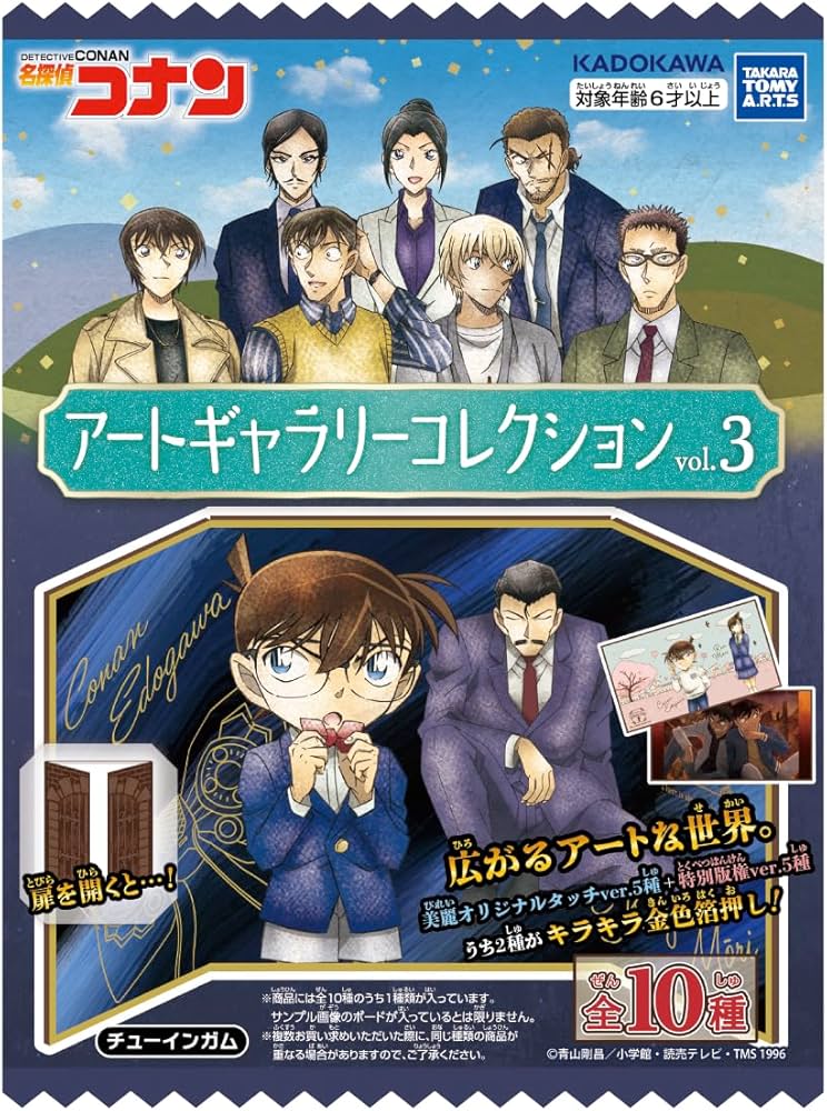 Amazon | タカラトミーアーツ(TAKARATOMY A.R.T.S) 名探偵コナン