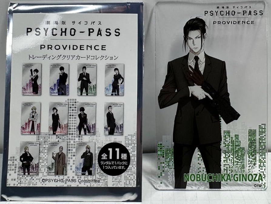 Amazon.co.jp: 劇場版 サイコパス PSYCHO-PASS PROVIDENCE クリア