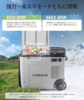 Amazon | JESIMAIK コードレス冷温庫 HT26 26L 急速冷凍【-18℃～60℃ 2
