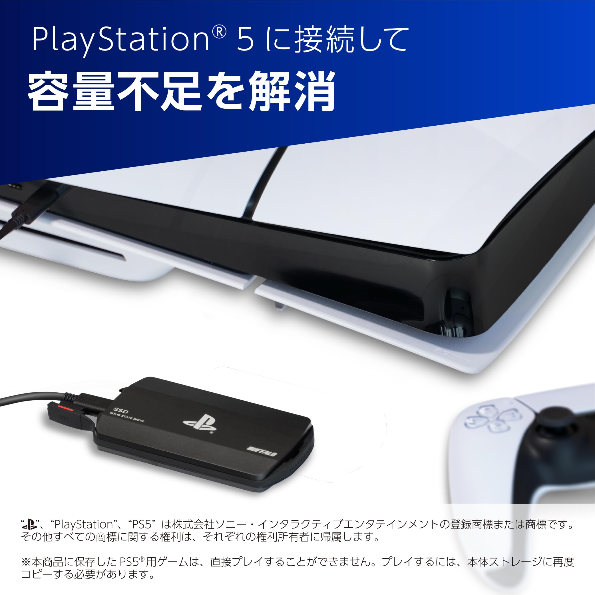 Amazon | バッファロー SSD 外付け 1.0TB PlayStation公式ライセンス