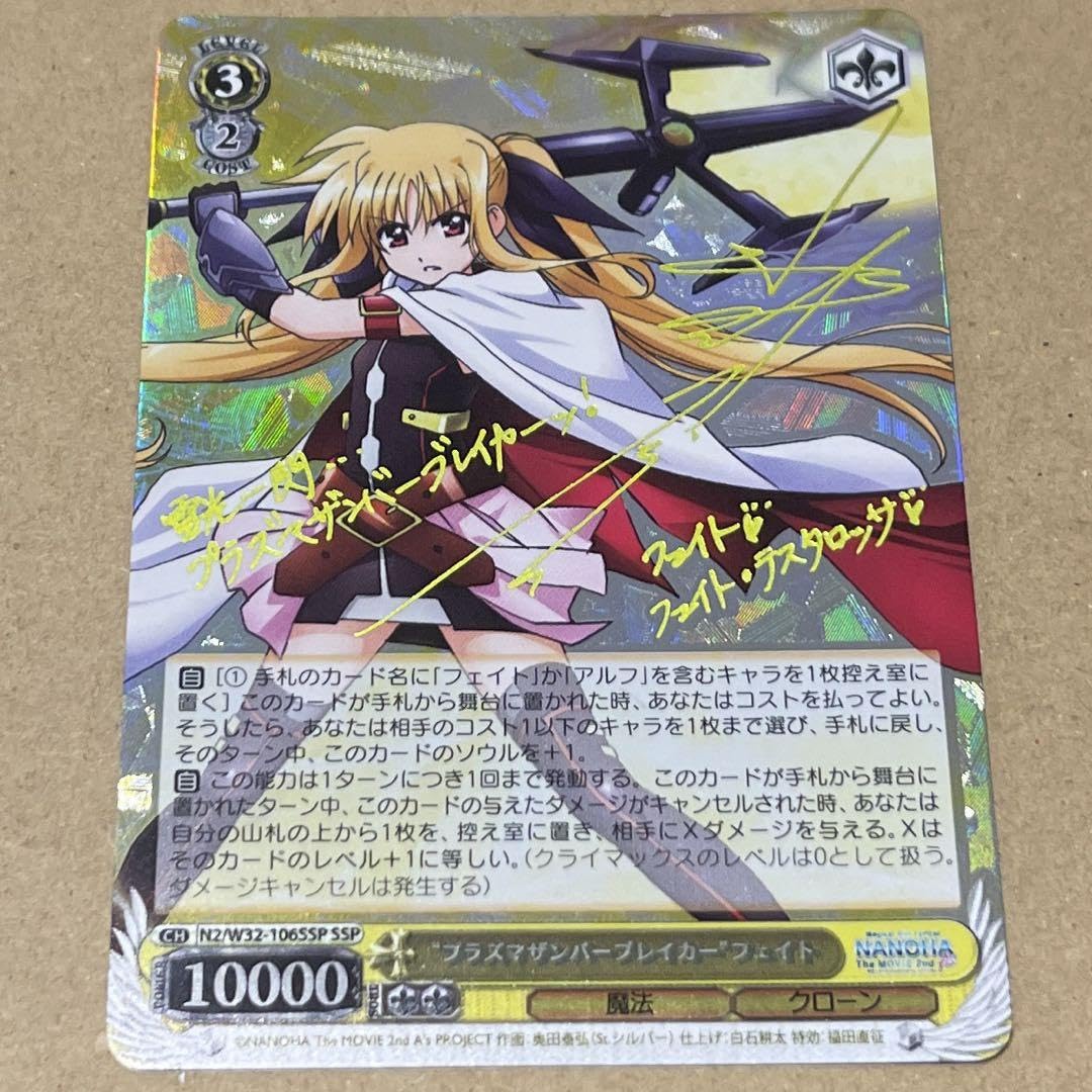 ヴァイスシュヴァルツ リリカルなのは サイン ヴァイス WS リリカル