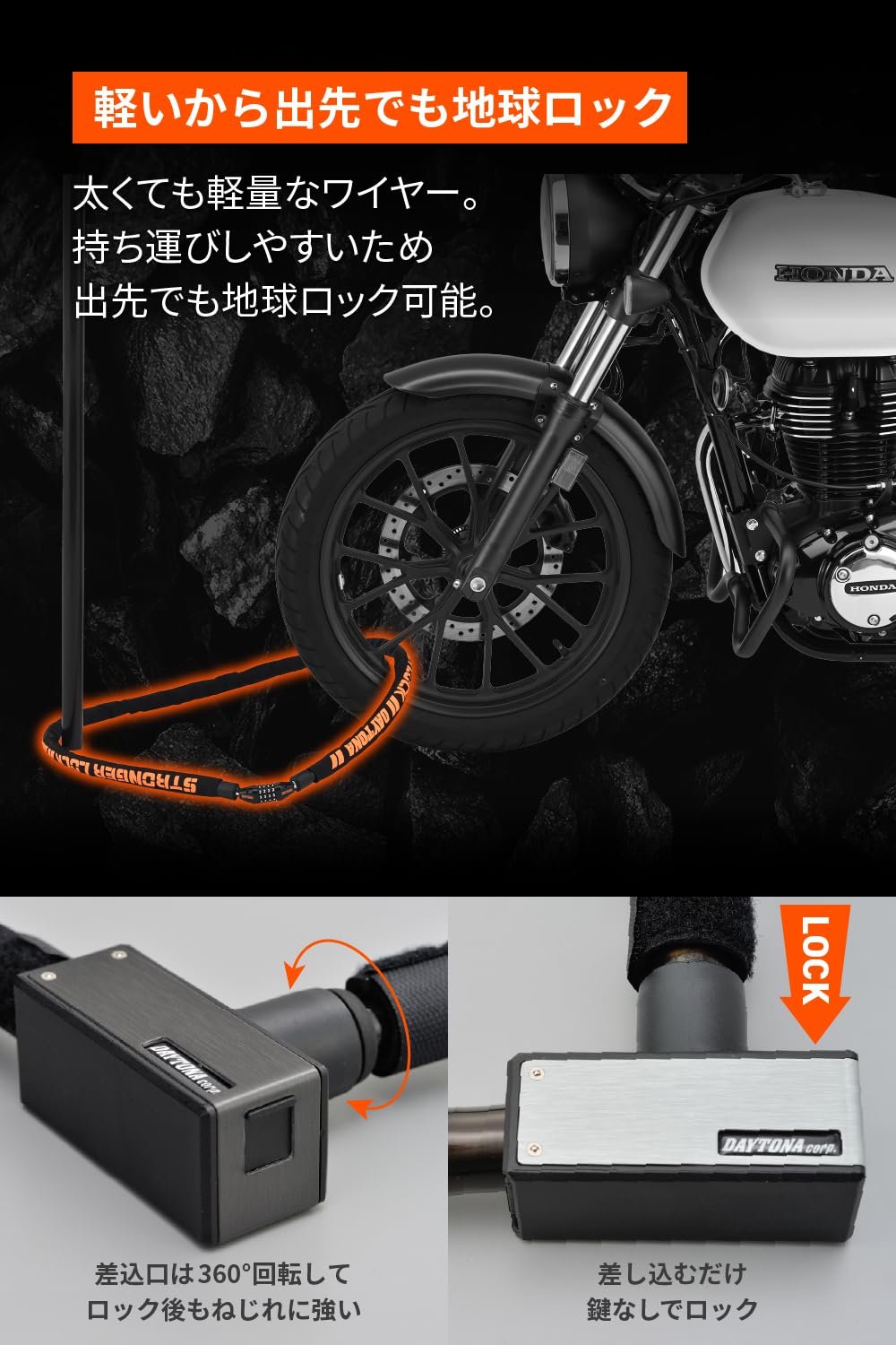 Amazon | デイトナ(Daytona) バイク用 ワイヤーロック φ15mm