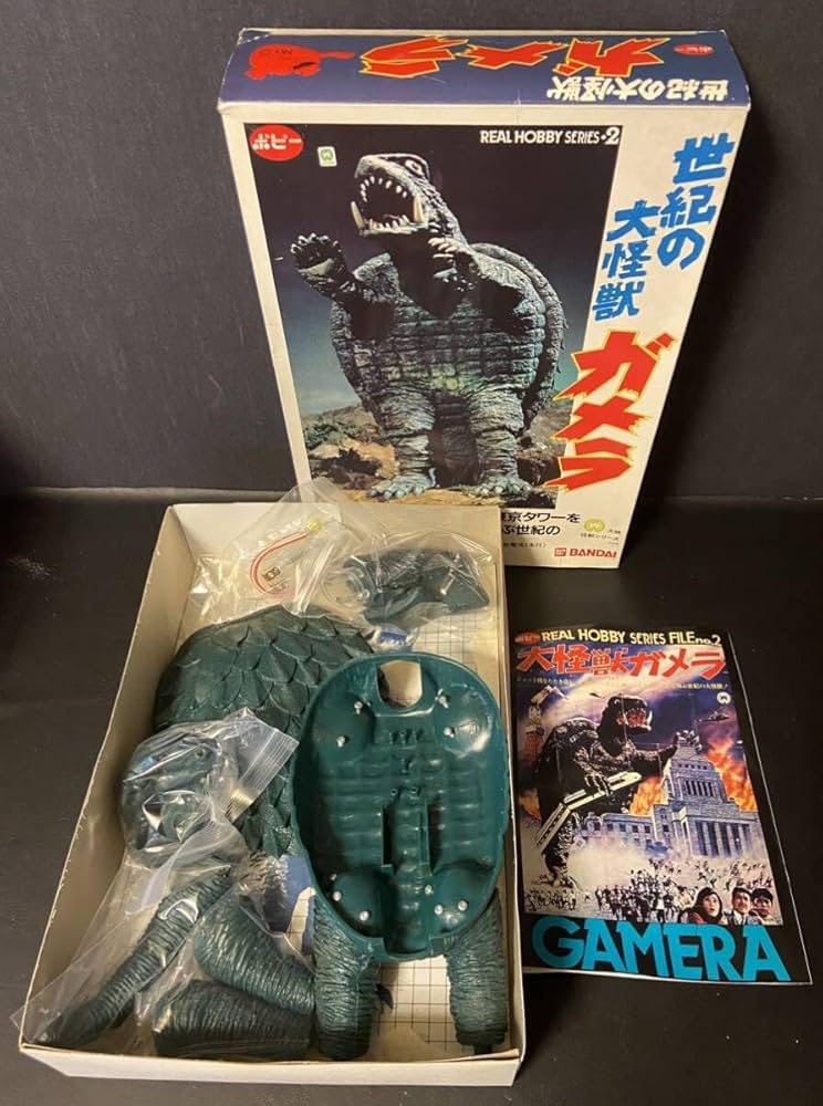 世紀の大怪獣 ガメラ /REAL HOBBY SERIES・2 世紀の大怪獣ガメラ REAL