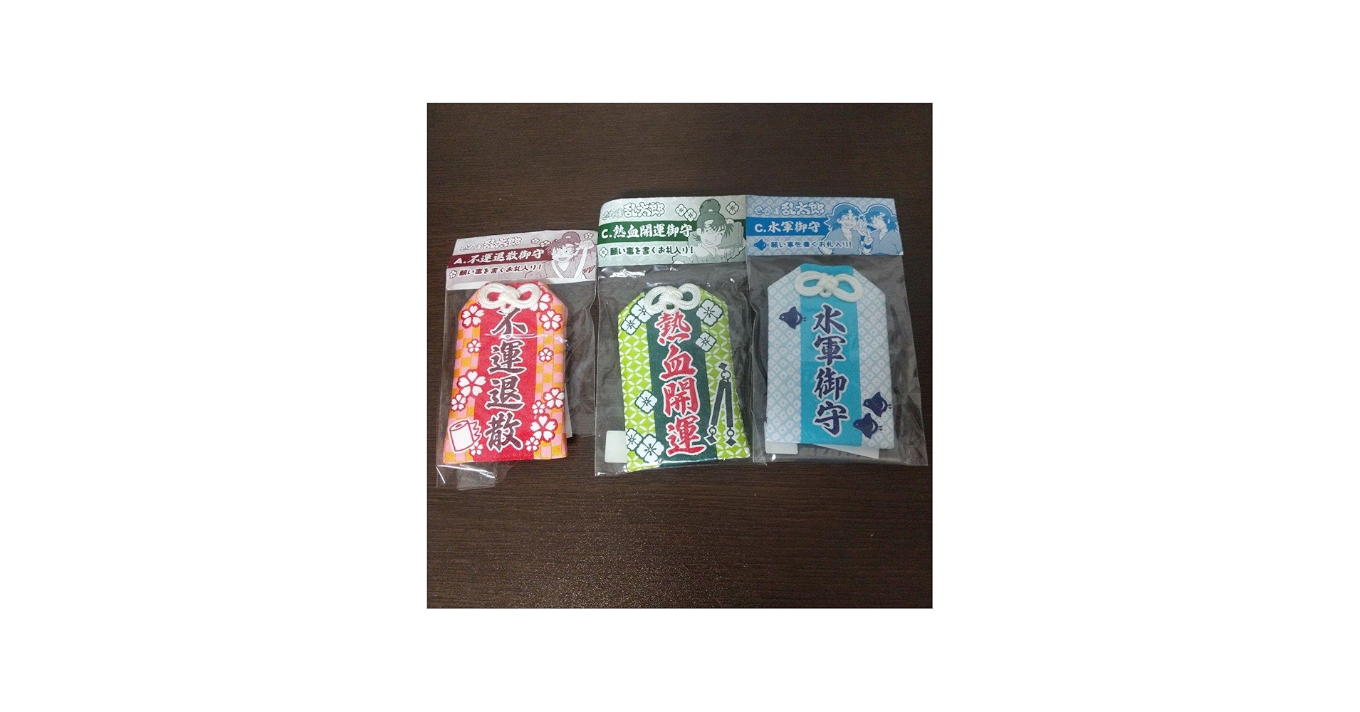 Amazon.co.jp: 忍たま乱太郎 お守り 原作絵 善法寺伊作 食満留三郎