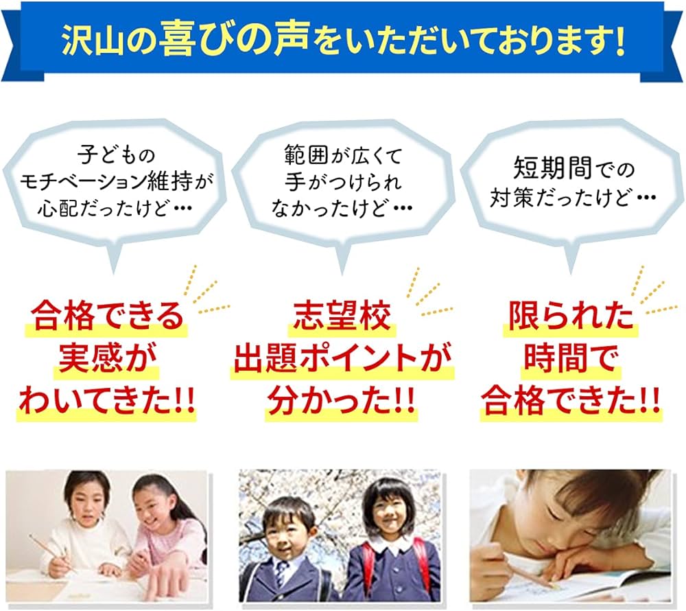 2026 仁川学院小学校入試直前問題集（3冊) | 受験専門サクセス |本