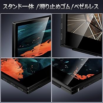 Amazon.co.jp: モバイルモニター/モバイルディスプレイ/cocopar 13.3