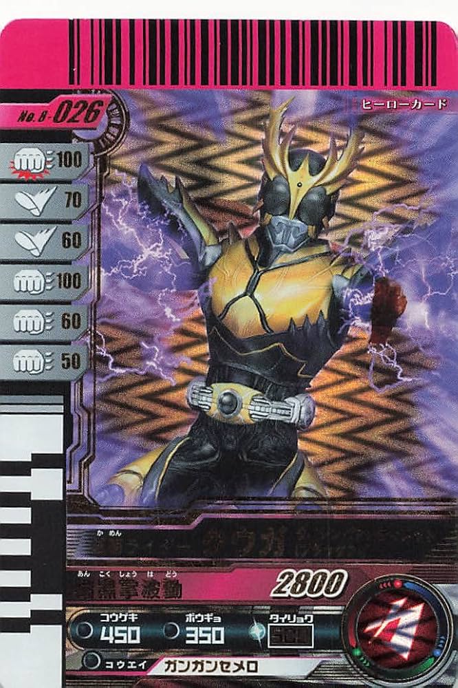 Amazon | 仮面ライダーバトル ガンバライド 仮面ライダーダークウガ