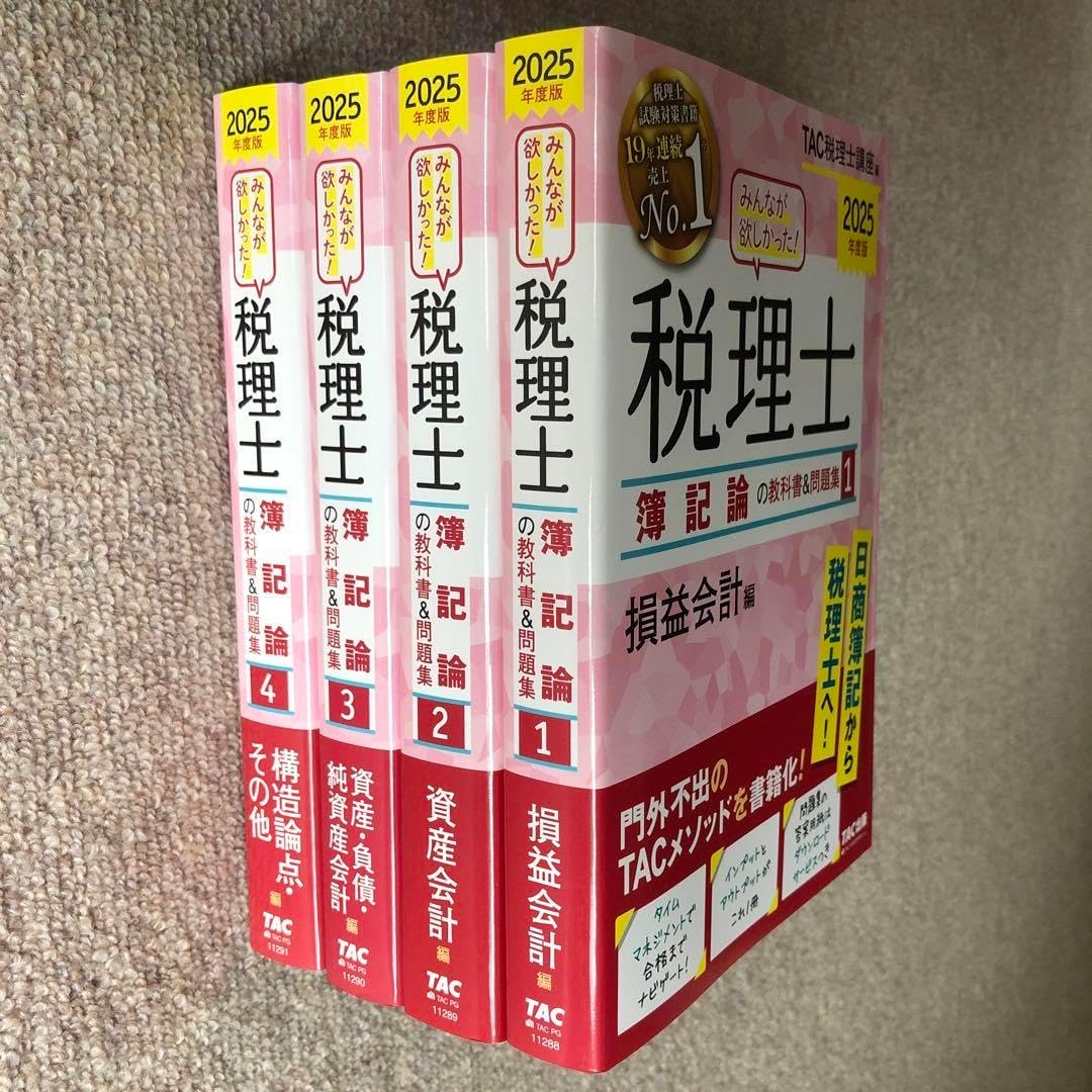 資格の大原 簿記論問題集テキスト 2021 資格の大原 簿記論問題集