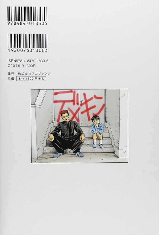 デメキン | 佐田 正樹 |本 | 通販 | Amazon