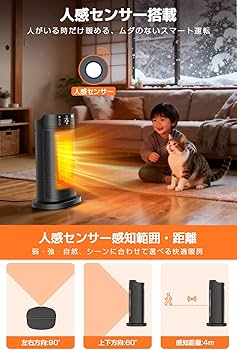 Amazon | セラミックファンヒーター 【2025冬新登場・1秒速暖・AI自動