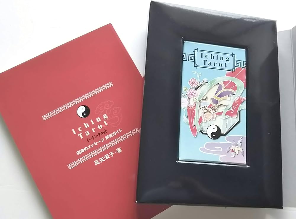 イーチン・タロット: 運命のメッセージ 解読ガイド | 真矢 茉子 |本