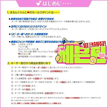 Amazon.co.jp: ハングル文字 オーダー受付 ネームボード うちわ